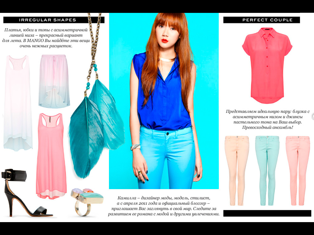 MANGO, MANGO TOUCH, Камилла Ко, Камилла Ко MANGO, mango touch коллекция, mango touch коллекция 2012, женские луки, mango реклама, mango одежда, mango 2012, каталог одежды mango, mango spring 2012, весна лето mango, mango лето 2012, mango весна лето 2012, коллекция mango, интернет одежда mango, mango одежда интернет магазин, mango коллекция 2012, женская мода лето 2012, женская мода весна лето 2012, модные новинки, модные новинки 2012, модные новинки весна 2012, модные новинки одежды, модные новинки сезона, самые модные новинки, модные новинки 2012 года, модные новинки одежды 2012, последние модные новинки, модные новинки одежды этого года 		  