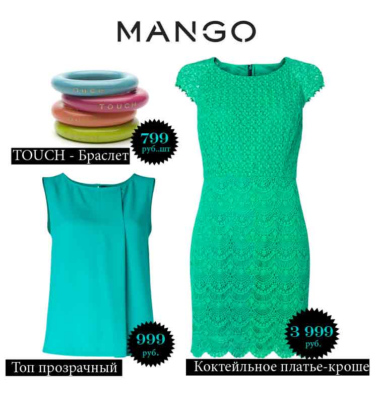 mango лето 2012, mango весна 2012, mango весна лето 2012, коллекция mango, mango touch, mango touch аксессуары, mango touch коллекция, платья mango, mango новинки, mango каталог 2012, mango коллекция 2012, mango fashion, новые коллекции mango, обзор mango, mango фото, коллекция mango весна 2012, фирма mango, mango коллекция весна лето 2012