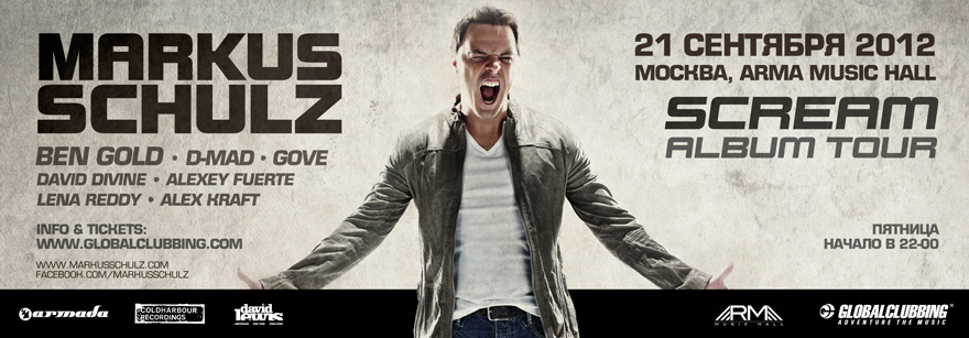 Markus Schulz, Arma Music Hall Markus Schulz, Arma Music Hall маркус шульц, Маркус Шульц, Маркус Шульц в москве, Маркус Шульц 21 сентября, Маркус Шульц Arma Music Hall, Markus Schulz в москве, Markus Schulz 21 сентября, Markus Schulz Arma Music Hal