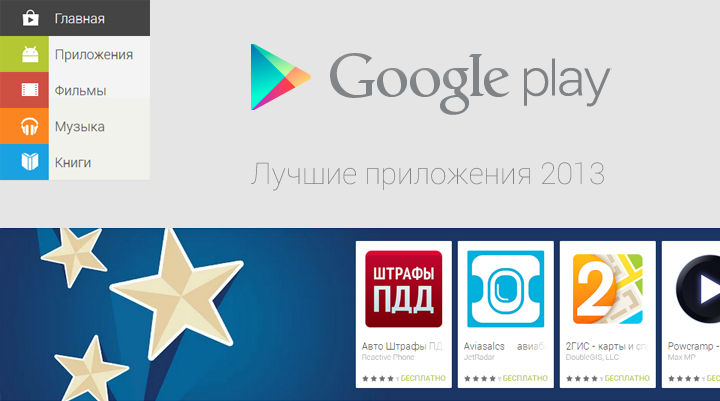 Штрафы ПДД приложение