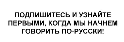 MOSCHINO сайт, MOSCHINO русский сайт, MOSCHINO сайт на русском