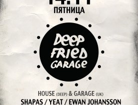 Клубы, концерты - 14/11 DFG @ JOYS BAR
