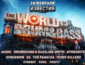 18 Февряля World Of Drum&Bass в Известия Hall - Новость