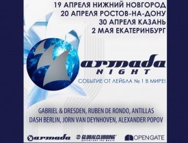 Armada Night, Armada Night 2013, Armada Night нижний новогород, Armada Night тур