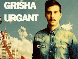 гриша ургант концерт, grisha urgant, гриша ургант, гриша ургант фото, гриша урга