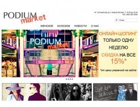 PODIUM Market интернет-магазин, PODIUM Market сайт, PODIUM Market он лайн