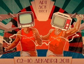 артдокфест, артдокфест 2011
