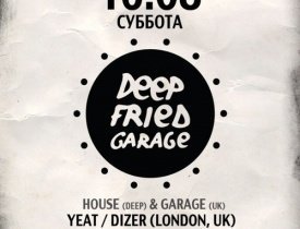 Выставки - 16.08 Deep Fried Garage @ Кафе и бар «Продукты» (Красный Октябрь)