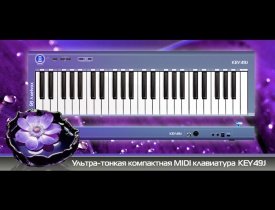Axelvox KEY49, midi клавиатура, usb midi клавиатура, лучшая midi клавиатура, mid