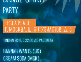 Olmeca Dance Spirit Party - первая вечерика лета! - Новость