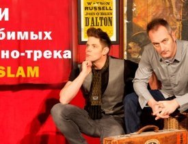 DBX, Slam, Teste, техно, techno