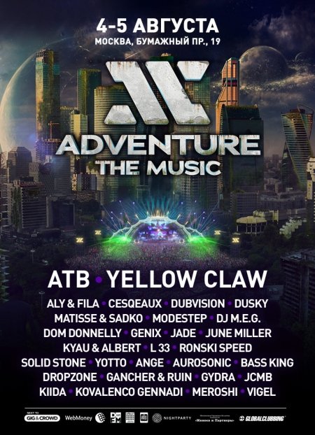 Adventure The Music 2017