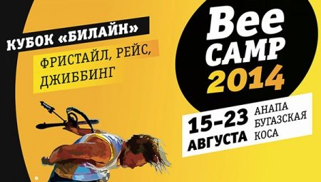 Кубок «Билайн» соберет на Бугазской косе лучших кайтеров мира