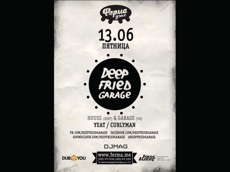 DFG/ UK Garage/ Deep House/ Клуб Ферма