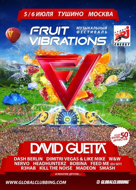 5-6 ИЮЛЯ - FRUIT VIBRATIONS