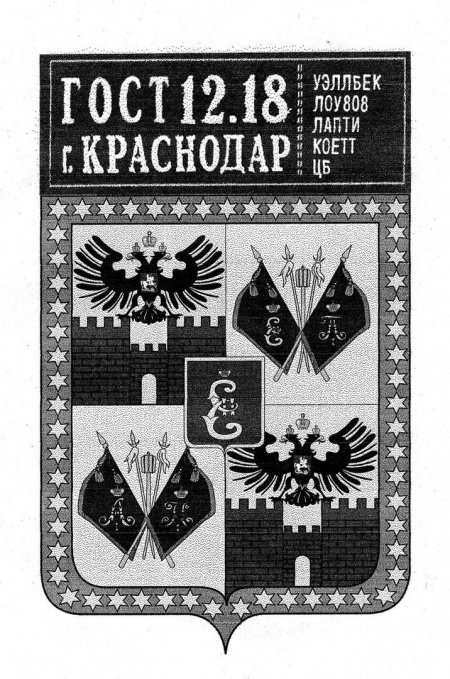 18.12 ГОСТ ЗВУК / КРАСНОДАР @ XOXO