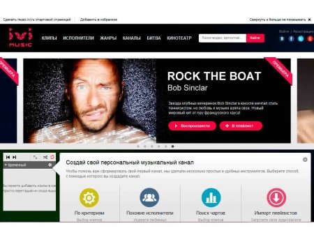 Music.ivi.ru, http music ivi ru, http music ivi ru watch, www music ivi ru, клип