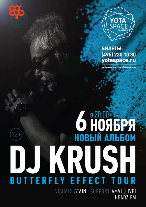 djkrush_a1_2_500.jpg
