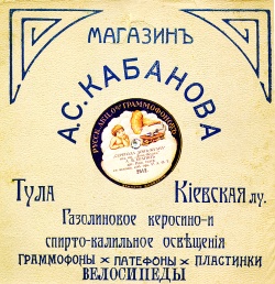 музыкальное пиратство в России, музыкальное пиратство, история пиратство 