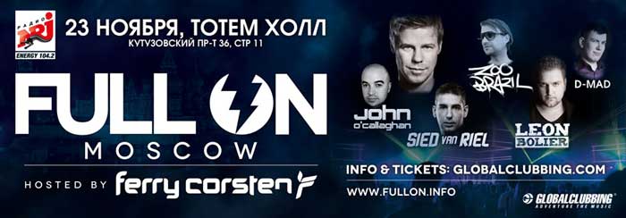 Ferry Corsten, Ferry Corsten тотем холл, Ferry Corsten в москве, Ferry Corsten 23 ноября, Ferry Corsten 23 ноября в москве