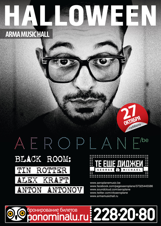Arma Music Hall, Arma Music Hall HALLOWEN, хэллоуин 2012, хэллоуин 2012 В КЛУБАХ, хэллоуин 2012 В МОСКВЕ