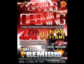 Night Club PREMIUM, клубы в Юбилейном, ночные клубы в Юбилейном