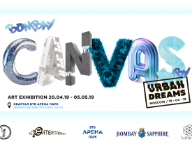 Новость - Urban Dreams & pop-up пространство Bombay Canvas в «ВТБ Арена парк»