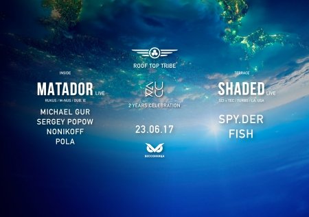 23-06 GURU 2 Years & ROOFTOP TERRACE w/ MATADOR (live) & SHADED (live) в клубе Бессонница
