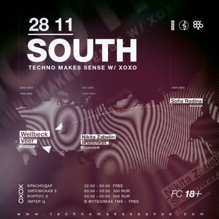 28.11 SOUTH @ ЗИП