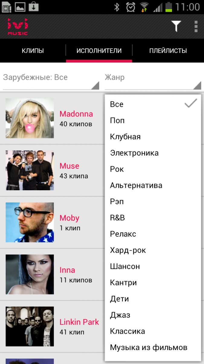 Music.ivi.ru Android, Music.ivi.ru, Music.ivi.ru для андроид, Music.ivi.ru андроид, Music.ivi. android