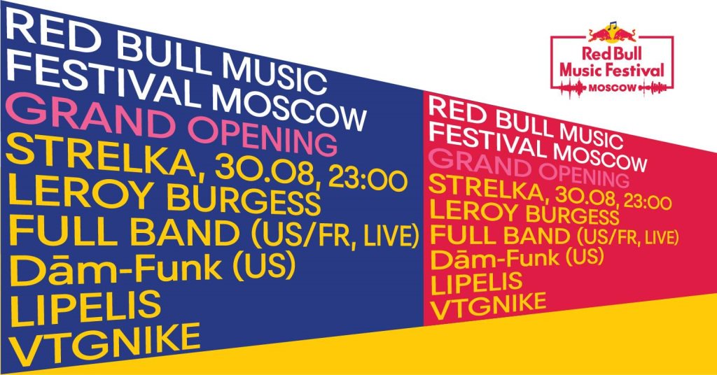red_bull_lineup.jpg