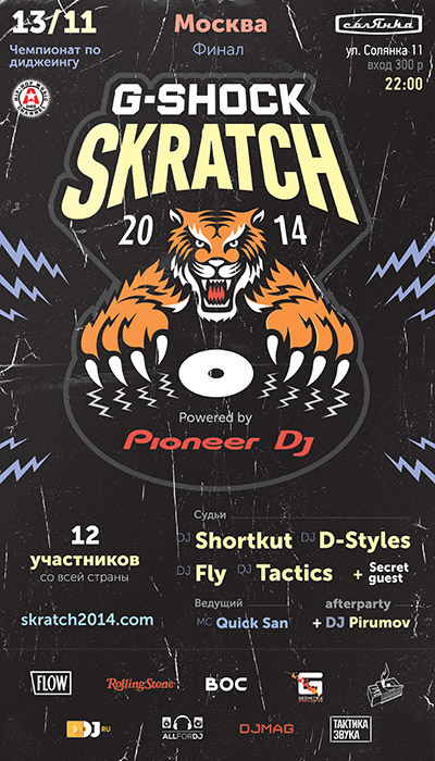 skratch_moscow_fin.jpg